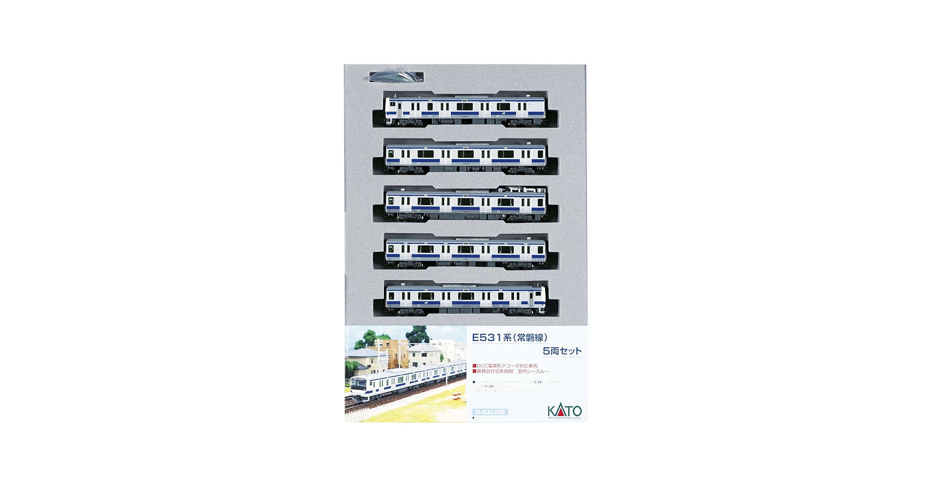 Amazon | KATO Nゲージ E531系 常磐線 付属編成 5両セット 10